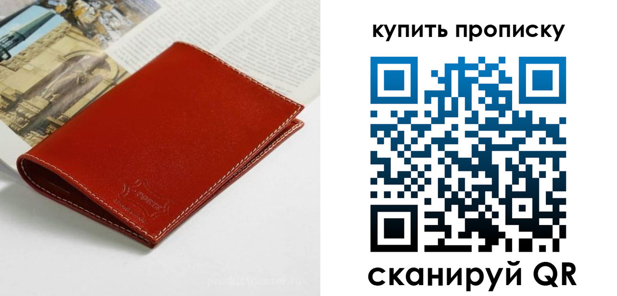регистрация для школы в Красноярске