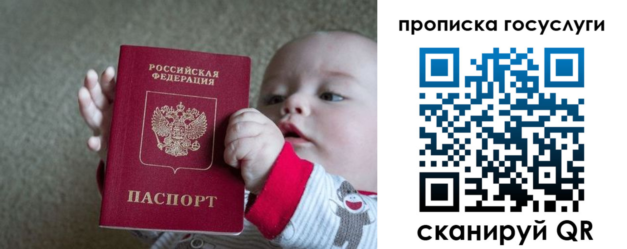 временная регистрация 2025 в Красноярске