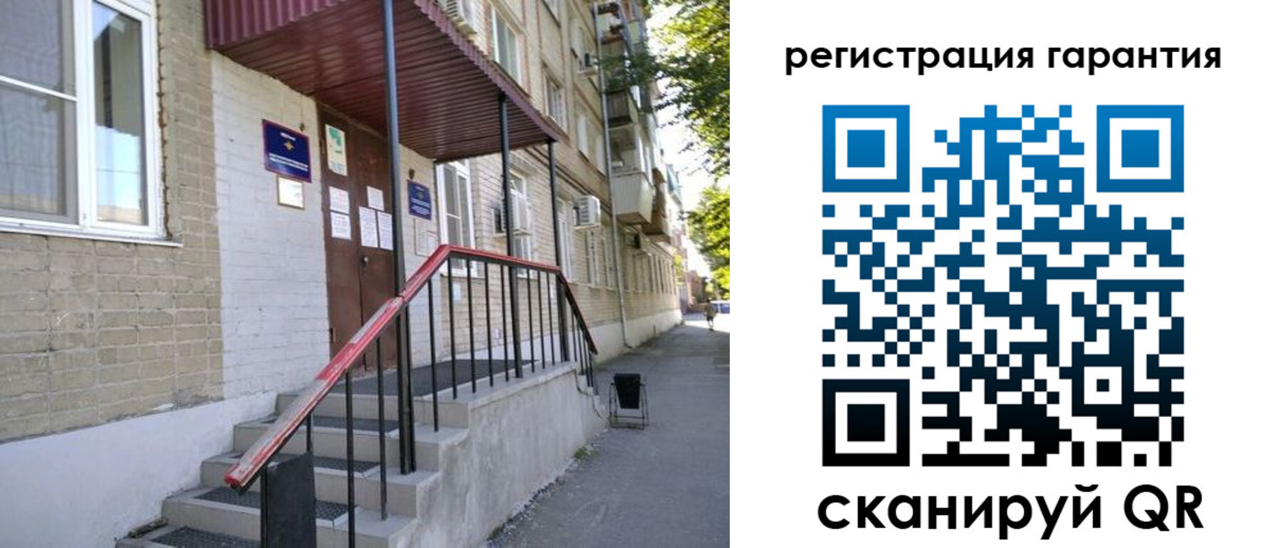прописка ребенка в Красноярске