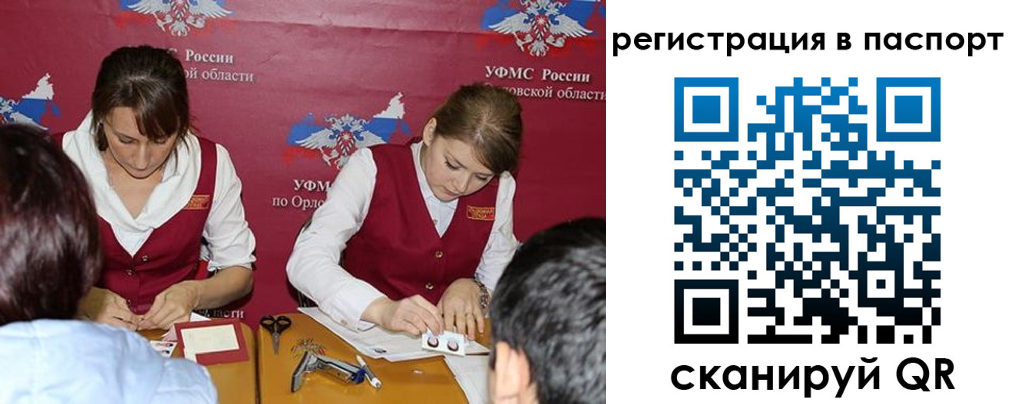 прописка законно в Красноярске