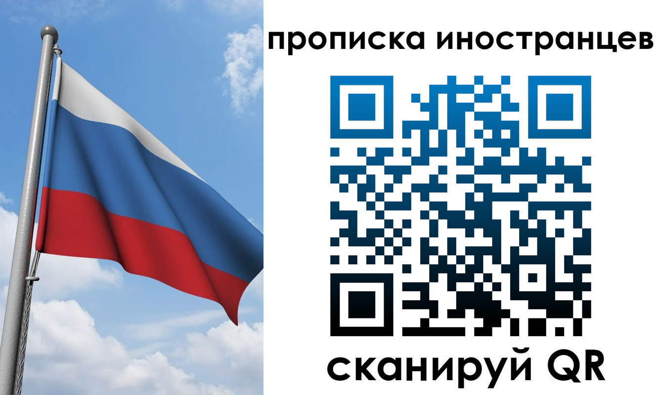 прописка для военкомата в Красноярске